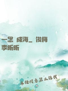 一念終成海